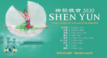 Lịch biểu diễn Shen Yun 2020 tại Nhật Bản